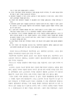 공산주의에 대해서-3