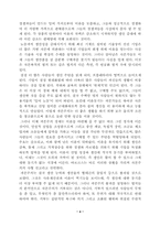 공산주의에 대해서-4