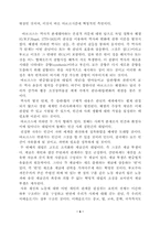 공산주의에 대해서-5