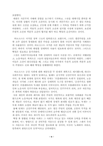공산주의에 대해서-6