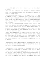 공산주의에 대해서-7
