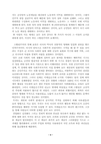 공산주의에 대해서-8
