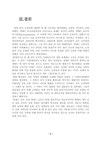 공산주의에 대해서-9
