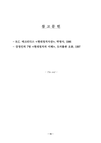 공산주의에 대해서-10