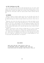 색온도에 대해서-9