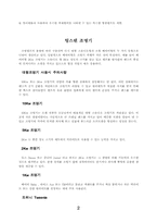 영화조명기의 종류-2