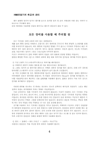영화조명기의 종류-4