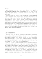 영화커뮤니케이션-8