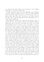 영화커뮤니케이션-9