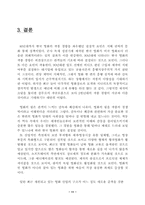 영화커뮤니케이션-11