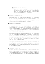 [범죄심리학] 방화범죄에 대하여....-4