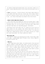 [범죄심리학] 연쇄살인사건과 심리분석-4