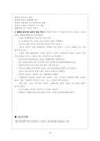 [범죄심리학] 연쇄살인사건과 심리분석-7