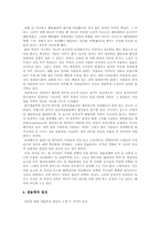 [범죄심리학] 자살심리-5