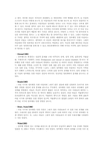 [범죄심리학] 어린이성추행 에 대해서-14