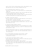 [기업커뮤니케이션]서울타워호텔 사례분석을 통한 기업의 내외부 커뮤니케이션-13