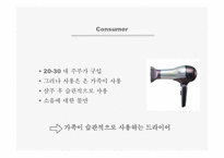 [카피라이팅] unix 기업광고전략-20