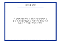 [카피라이팅] Unix 유닉스전자의 브랜드 이미지 광고 캠페인-5