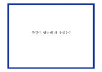 [카피라이팅] Unix 유닉스전자의 브랜드 이미지 광고 캠페인-9