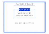 [카피라이팅] Unix 유닉스전자의 브랜드 이미지 광고 캠페인-13