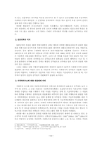 [사회복지실천기술론] 부산의 사회복지시설 현황 및 활성화 방안-7