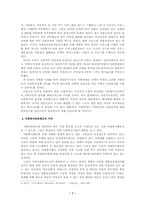 [사회복지실천기술론] 부산의 사회복지시설 현황 및 활성화 방안-8