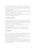 [여성학] 가부장제 사회하의 여성의 사회적 지위와 여성정책-9