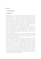 [여성학] 영화 속의 여성들을 찾아서-4