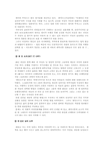 [여성학] 영화 속의 여성들을 찾아서-5