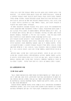 [여성학] 영화 속의 여성들을 찾아서-6