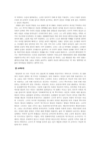 [여성학] 영화 속의 여성들을 찾아서-7