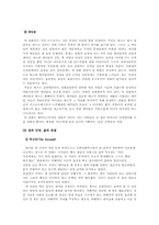 [여성학] 영화 속의 여성들을 찾아서-8