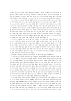 [여성학] 영화 속의 여성들을 찾아서-9