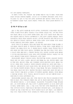 [여성학] 영화 속의 여성들을 찾아서-10