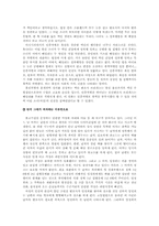 [여성학] 영화 속의 여성들을 찾아서-11