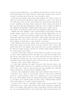 [여성학] 영화 속의 여성들을 찾아서-12