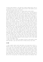 [여성학] 영화 속의 여성들을 찾아서-14