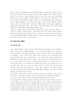 [여성학] 영화 속의 여성들을 찾아서-15