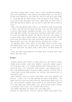 [여성학] 영화 속의 여성들을 찾아서-16