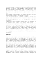 [여성학] 영화 속의 여성들을 찾아서-17