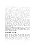 [여성학] 영화 속의 여성들을 찾아서-18