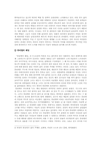 [여성학] 영화 속의 여성들을 찾아서-20