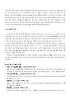 [의료사회사업론] 자살환자의 심리-4