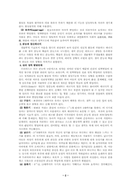 [인간행동과 사회환경] `Freud` 프로이드와 `Erikson`에릭슨의 성격이론에 대한 고찰-2