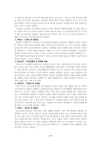 [인간행동과 사회환경] `Freud` 프로이드와 `Erikson`에릭슨의 성격이론에 대한 고찰-4