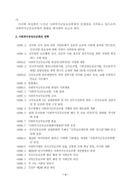 사회복지공동모금회-3