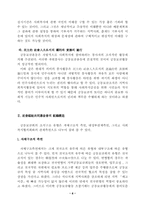 사회복지공동모금회-8