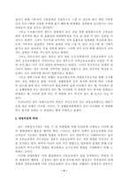 사회복지공동모금회-9