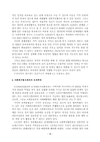 사회복지공동모금회-10