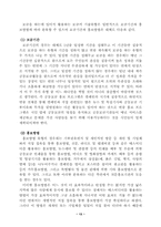 사회복지공동모금회-13